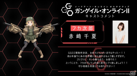 TVアニメ「ソードアート・オンライン オルタナティブ ガンゲイル・オンラインII」2024年放送決定！キャラクタービジュアルが解禁の画像4