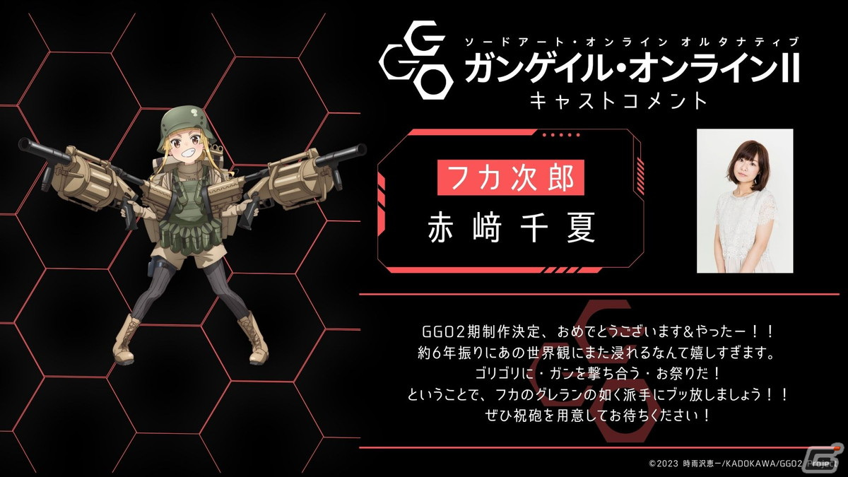 TVアニメ「ソードアート・オンライン オルタナティブ ガンゲイル・オンラインII」2024年放送決定！キャラクタービジュアルが解禁の画像4