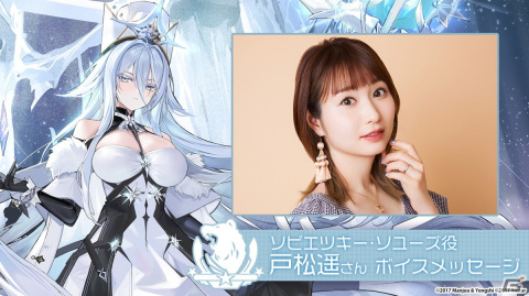 Reバース アズールレーン Vol.4 PP ソビエツキー・ソユーズ　戸松遥虹 Reバース アズールレーン vol.4 PP ソビエツキー・ソユーズ サイン