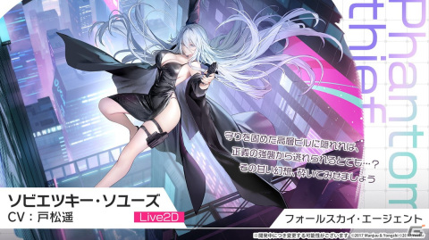 「アズレン」ソビエツキー・ソユーズ（CV：戸松遥）などが登場するイベント「銀界遊廻」が開催決定！人気投票2023の結果もの画像14