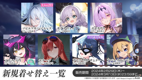 「アズレン」ソビエツキー・ソユーズ（CV：戸松遥）などが登場するイベント「銀界遊廻」が開催決定！人気投票2023の結果もの画像21