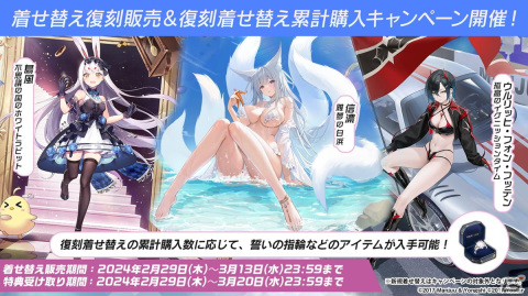 「アズレン」ソビエツキー・ソユーズ（CV：戸松遥）などが登場するイベント「銀界遊廻」が開催決定！人気投票2023の結果もの画像23