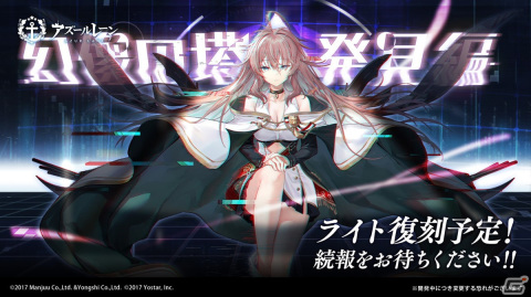 「アズレン」ソビエツキー・ソユーズ（CV：戸松遥）などが登場するイベント「銀界遊廻」が開催決定！人気投票2023の結果もの画像24
