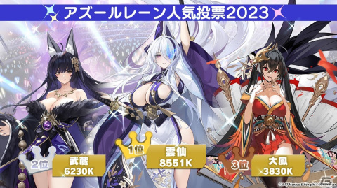 「アズレン」ソビエツキー・ソユーズ（CV：戸松遥）などが登場するイベント「銀界遊廻」が開催決定！人気投票2023の結果もの画像29