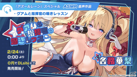 「アズレン」ソビエツキー・ソユーズ（CV：戸松遥）などが登場するイベント「銀界遊廻」が開催決定！人気投票2023の結果もの画像32