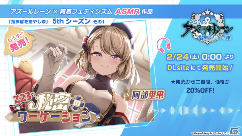 「アズレン」ソビエツキー・ソユーズ（CV：戸松遥）などが登場するイベント「銀界遊廻」が開催決定！人気投票2023の結果もの画像33