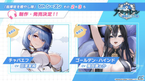 「アズレン」ソビエツキー・ソユーズ（CV：戸松遥）などが登場するイベント「銀界遊廻」が開催決定！人気投票2023の結果もの画像34