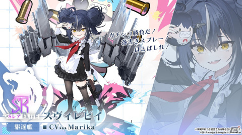 アズレン」ソビエツキー・ソユーズ（CV：戸松遥）などが登場する