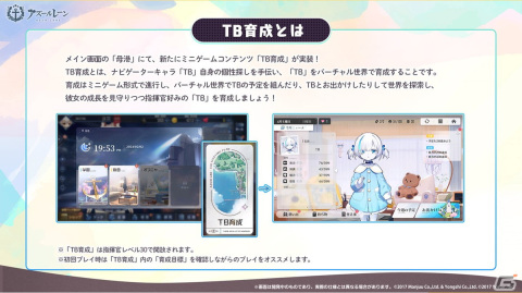 アズレン」ソビエツキー・ソユーズ（CV：戸松遥）などが登場する