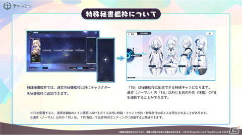 「アズレン」ソビエツキー・ソユーズ(CV:戸松遥)などが登場するイベント「銀界遊廻」が開催決定!人気投票2023の結果もの画像