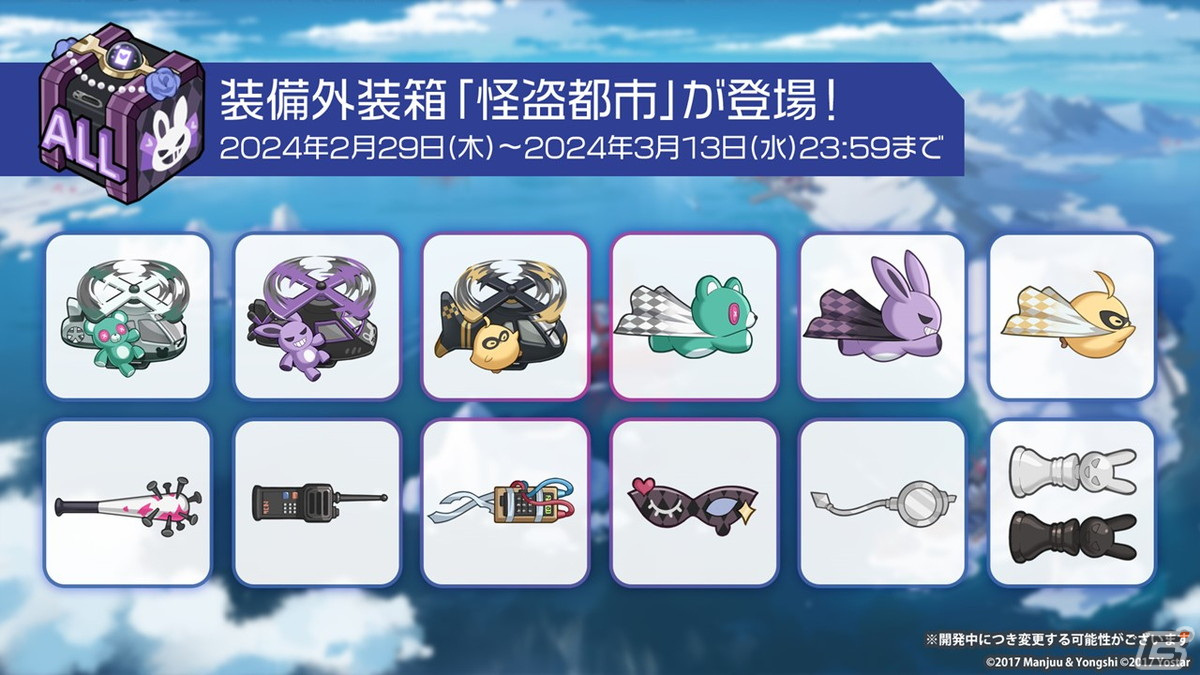 「アズレン」ソビエツキー・ソユーズ(CV:戸松遥)などが登場するイベント「銀界遊廻」が開催決定!人気投票2023の結果もの画像