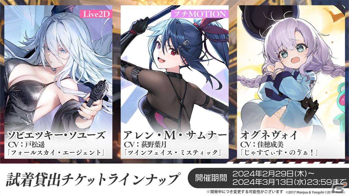 アズレン」ソビエツキー・ソユーズ（CV：戸松遥）などが登場する