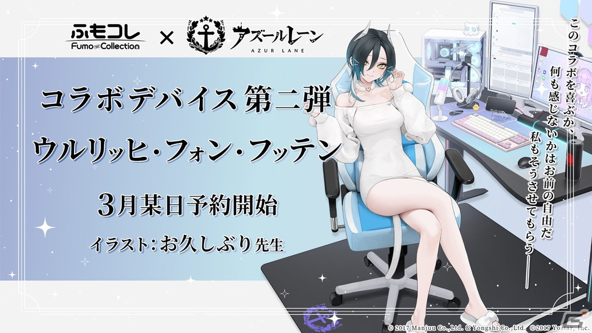 「アズレン」ソビエツキー・ソユーズ(CV:戸松遥)などが登場するイベント「銀界遊廻」が開催決定!人気投票2023の結果もの画像
