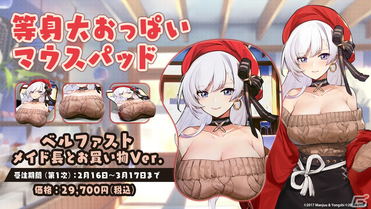 「アズレン」ソビエツキー・ソユーズ(CV:戸松遥)などが登場するイベント「銀界遊廻」が開催決定!人気投票2023の結果もの画像