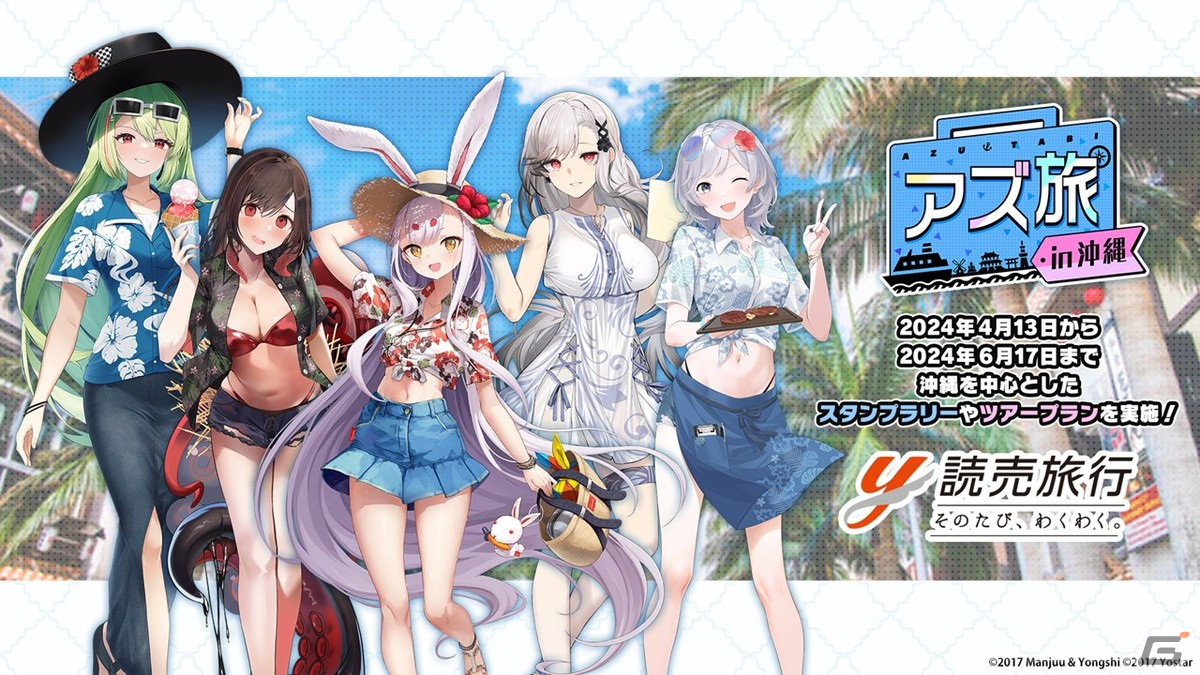「アズレン」ソビエツキー・ソユーズ(CV:戸松遥)などが登場するイベント「銀界遊廻」が開催決定!人気投票2023の結果もの画像