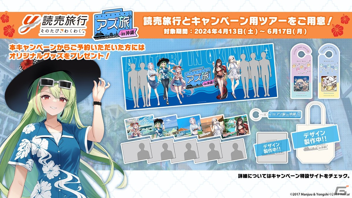 「アズレン」ソビエツキー・ソユーズ(CV:戸松遥)などが登場するイベント「銀界遊廻」が開催決定!人気投票2023の結果もの画像