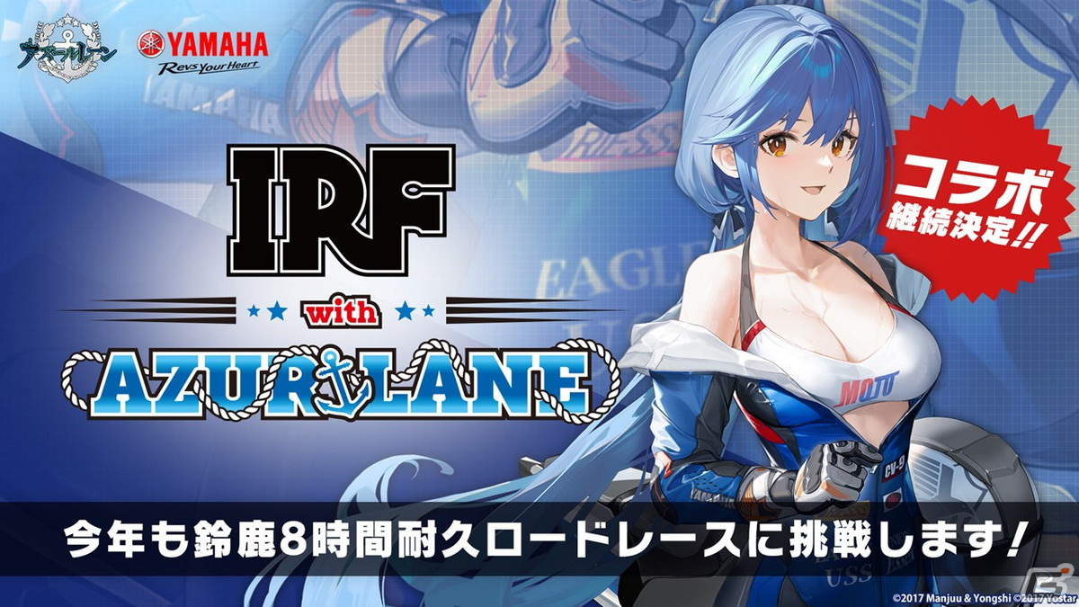 「アズレン」ソビエツキー・ソユーズ(CV:戸松遥)などが登場するイベント「銀界遊廻」が開催決定!人気投票2023の結果もの画像