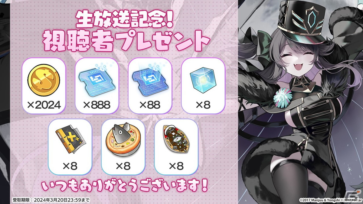 「アズレン」ソビエツキー・ソユーズ（CV：戸松遥）などが登場するイベント「銀界遊廻」が開催決定！人気投票2023の結果もの画像60