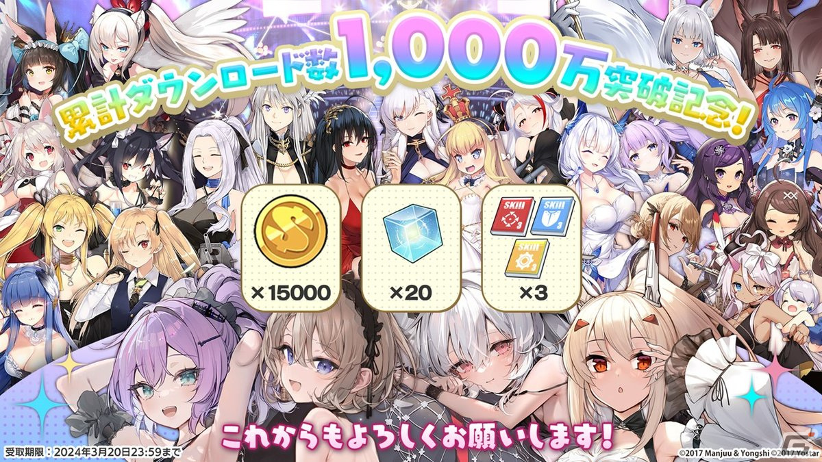 「アズレン」ソビエツキー・ソユーズ(CV:戸松遥)などが登場するイベント「銀界遊廻」が開催決定!人気投票2023の結果もの画像