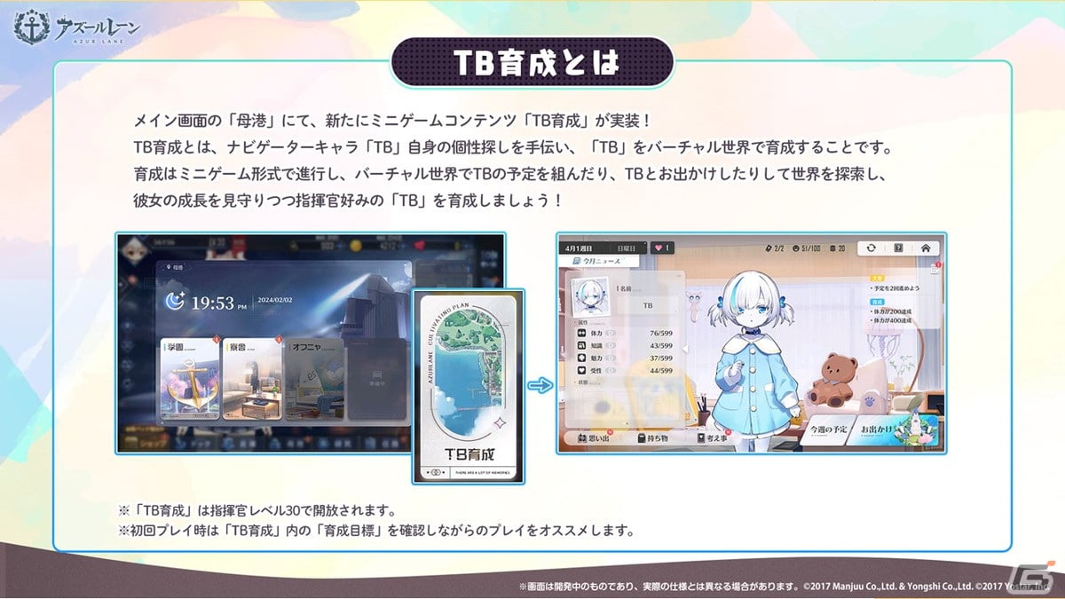 「アズレン」ソビエツキー・ソユーズ（CV：戸松遥）などが登場するイベント「銀界遊廻」が開催決定！人気投票2023の結果もの画像63