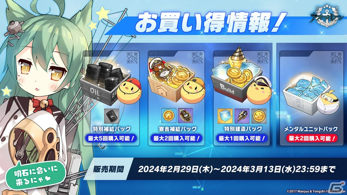 「アズレン」ソビエツキー・ソユーズ（CV：戸松遥）などが登場するイベント「銀界遊廻」が開催決定！人気投票2023の結果もの画像67