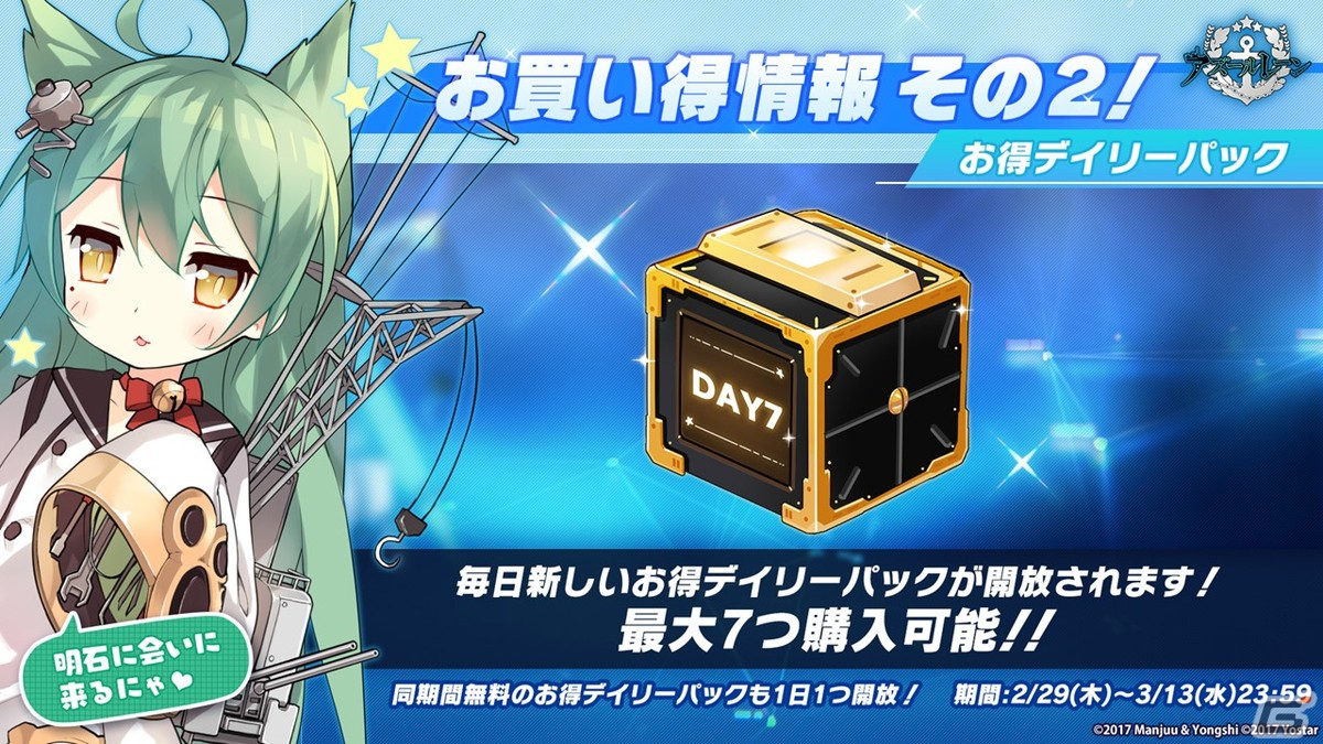 「アズレン」ソビエツキー・ソユーズ（CV：戸松遥）などが登場するイベント「銀界遊廻」が開催決定！人気投票2023の結果もの画像68