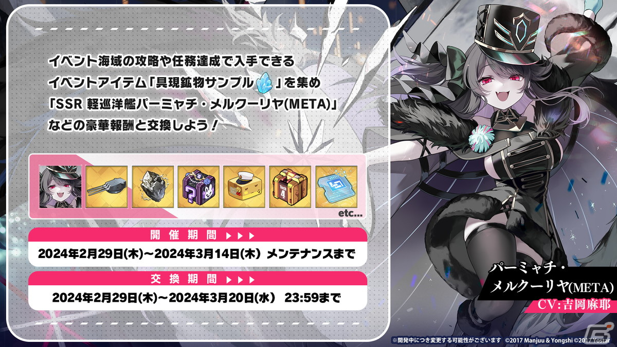 「アズレン」ソビエツキー・ソユーズ(CV:戸松遥)などが登場するイベント「銀界遊廻」が開催決定!人気投票2023の結果もの画像