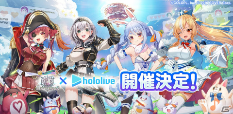 「白猫」と「ホロライブ」のコラボイベントが2月29日より開催！3期生の兎田ぺこらさん、不知火フレアさん、白銀ノエルさん、宝鐘マリンさんが登場の画像1