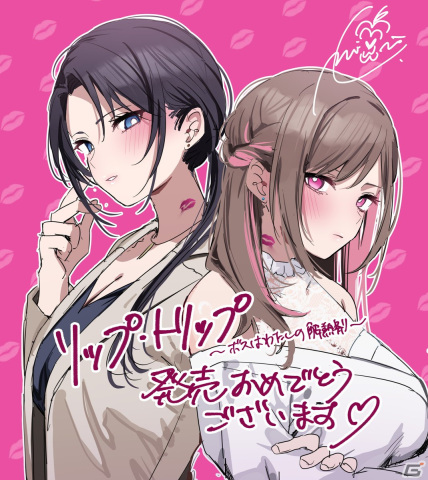 オメガバース百合ゲーム「リップ・トリップ～編集長（ボス）はわたしの解熱剤～」がアニメイトゲームスで発売中の画像2