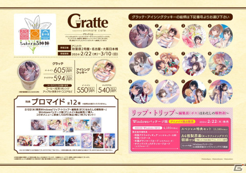 オメガバース百合ゲーム「リップ・トリップ～編集長（ボス）はわたしの解熱剤～」がアニメイトゲームスで発売中の画像4