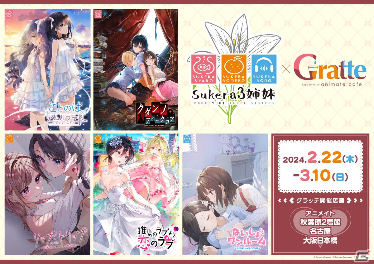 オメガバース百合ゲーム「リップ・トリップ～編集長（ボス）はわたしの解熱剤～」がアニメイトゲームスで発売中の画像