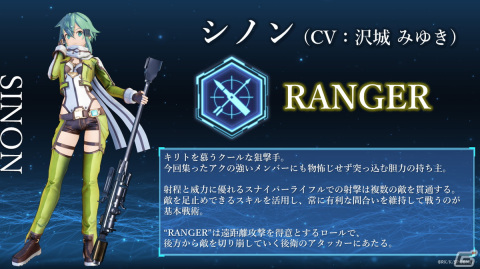 「ソードアート・オンライン フラクチュアード デイドリーム」キャラクター固有のロールやアクションの特徴を紹介！の画像10