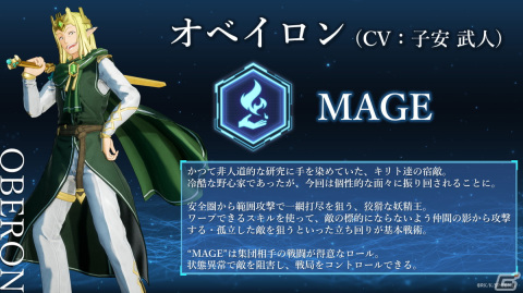 「ソードアート・オンライン フラクチュアード デイドリーム」キャラクター固有のロールやアクションの特徴を紹介！の画像11