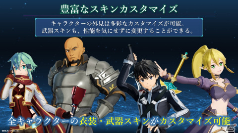 「ソードアート・オンライン フラクチュアード デイドリーム」キャラクター固有のロールやアクションの特徴を紹介！の画像20