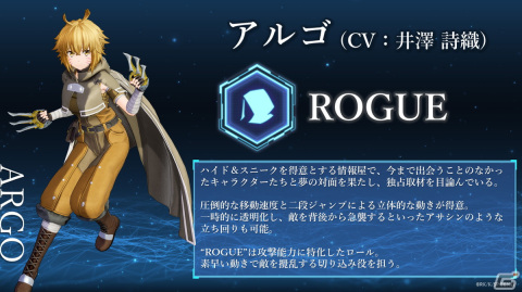 「ソードアート・オンライン フラクチュアード デイドリーム」キャラクター固有のロールやアクションの特徴を紹介！の画像9