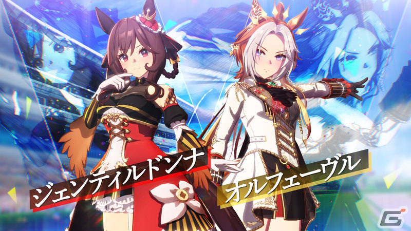 「ウマ娘 プリティーダービー」3周年を記念してドゥラメンテなどのウマ娘が登場！最大120連の無料ガチャもの画像7