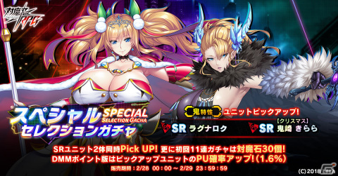 「対魔忍RPG」ヨミハラ祭ガチャが実施！速疾鬼とヤマタノオロチがヨミフェス限定ユニットとして登場の画像4