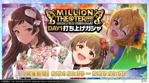 「アイドルマスター ミリオンライブ！」10thライブツアーAct-4 DAY1にて発表された情報を紹介！ミリシタ新情報や10thライブツアーBlu-rayなどの画像1