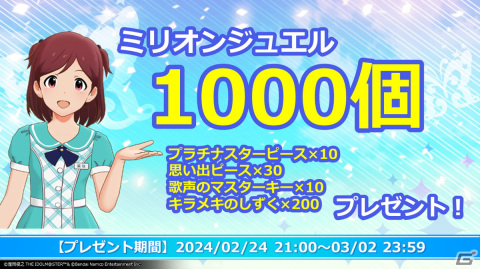 「アイドルマスター ミリオンライブ！」10thライブツアーAct-4 DAY1にて発表された情報を紹介！ミリシタ新情報や10thライブツアーBlu-rayなどの画像11