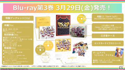「アイドルマスター ミリオンライブ！」10thライブツアーAct-4 DAY1にて発表された情報を紹介！ミリシタ新情報や10thライブツアーBlu-rayなどの画像14