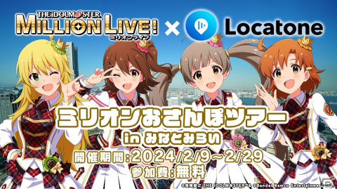 「アイドルマスター ミリオンライブ！」10thライブツアーAct-4 DAY1にて発表された情報を紹介！ミリシタ新情報や10thライブツアーBlu-rayなどの画像17