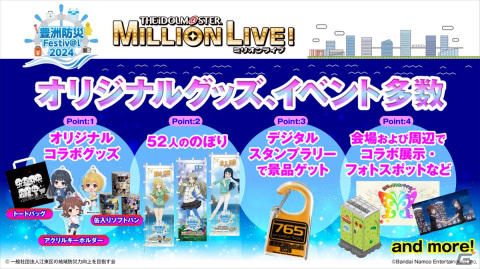 「アイドルマスター ミリオンライブ！」10thライブツアーAct-4 DAY1にて発表された情報を紹介！ミリシタ新情報や10thライブツアーBlu-rayなどの画像21