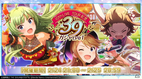 「アイドルマスター ミリオンライブ！」10thライブツアーAct-4 DAY1にて発表された情報を紹介！ミリシタ新情報や10thライブツアーBlu-rayなどの画像3