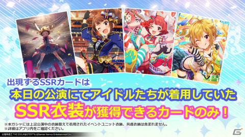 「アイドルマスター ミリオンライブ！」10thライブツアーAct-4 DAY1にて発表された情報を紹介！ミリシタ新情報や10thライブツアーBlu-rayなどの画像4