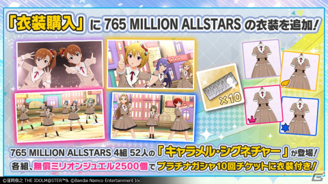 「アイドルマスター ミリオンライブ！」10thライブツアーAct-4 DAY1にて発表された情報を紹介！ミリシタ新情報や10thライブツアーBlu-rayなどの画像7