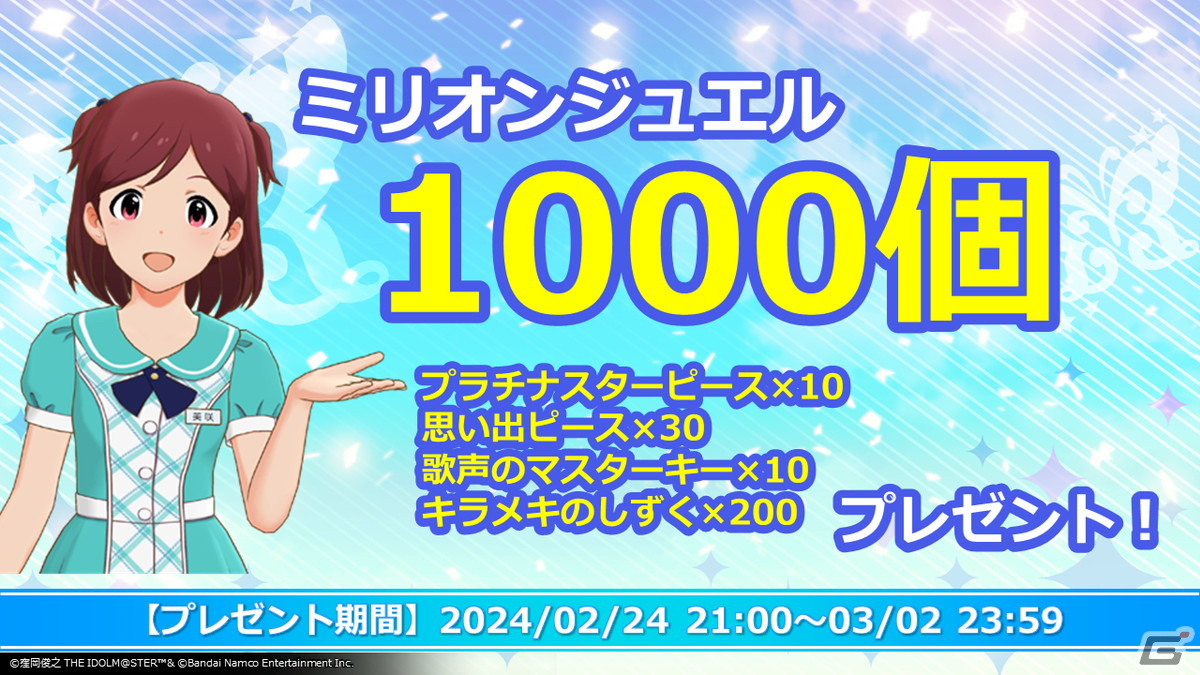 「アイドルマスター ミリオンライブ！」10thライブツアーAct-4 DAY1にて発表された情報を紹介！ミリシタ新情報や10thライブツアーBlu-rayなどの画像
