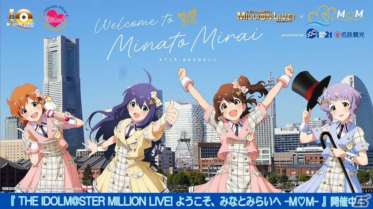 アイドルマスター ミリオンライブ！」10thライブツアーAct-4 DAY1にて 