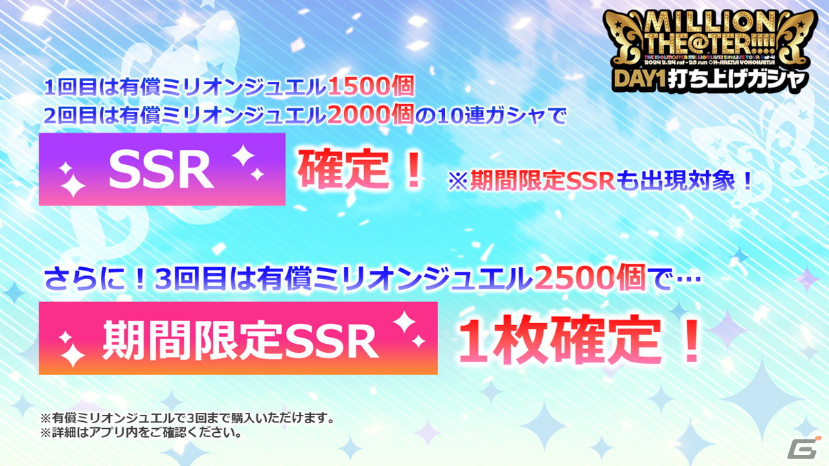 「アイドルマスター ミリオンライブ！」10thライブツアーAct-4 DAY1にて発表された情報を紹介！ミリシタ新情報や10thライブツアーBlu-rayなどの画像