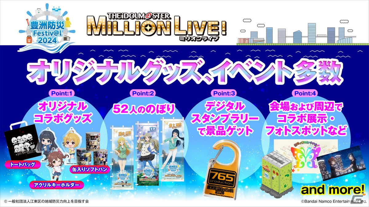 「アイドルマスター ミリオンライブ！」10thライブツアーAct-4 DAY1にて発表された情報を紹介！ミリシタ新情報や10thライブツアーBlu-rayなどの画像