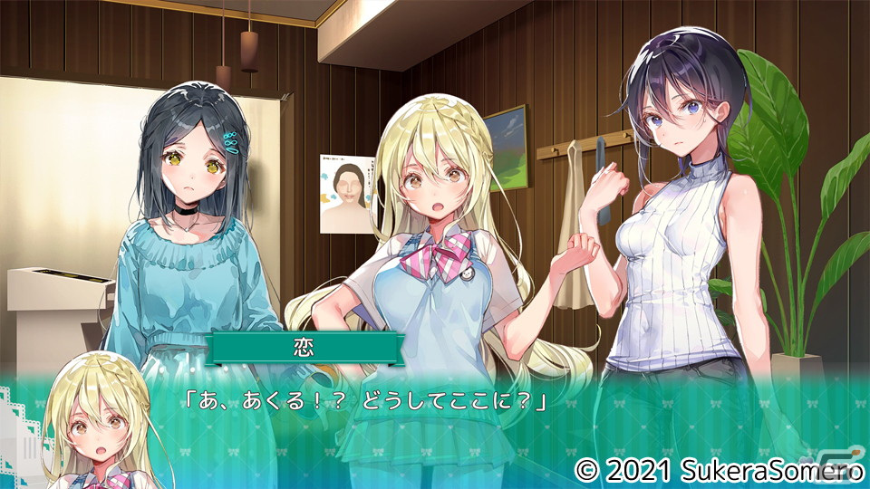 「推しのラブより恋のラブ～ラブ・オア・ダイ～」Androidアプリ版が配信！の画像